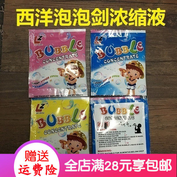 Concentrated Bubble Fluid Formula Bubble Water Bubble Sisal Bubble Guns Special Ultra-Concentrated Liquid Bagged Land Stall Manufacturer