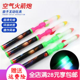 Children's toys Boy luminous cupola missile rocket can be launched outdoor small toy stall