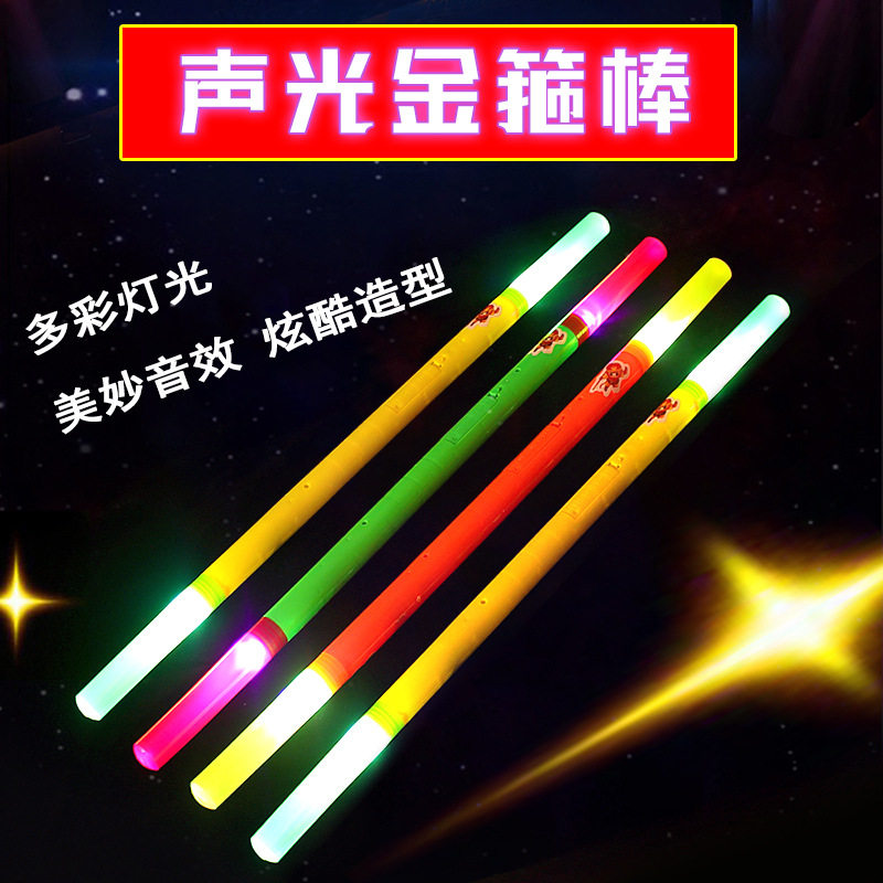 Journey to the West Children luminous golden cudgel will sing Ruyi golden light stick flash toy stick stall toys