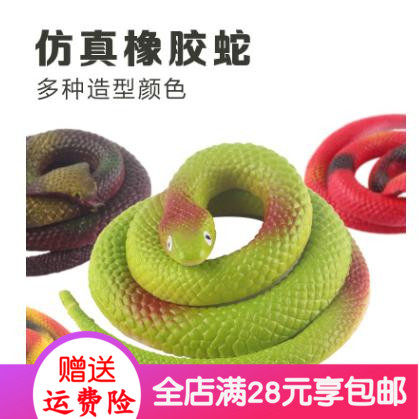 New eco-friendly rubber snake whole people toy soft rubber fake snake Halloween evil to get a whole demagogic toy snake-Taobao