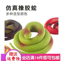 Симуляционный змея