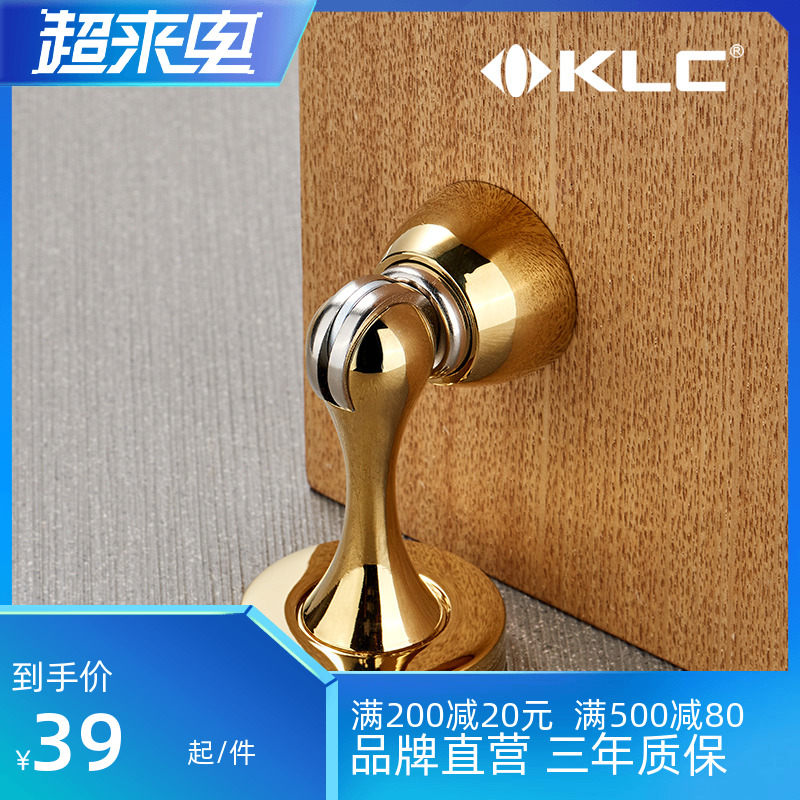 KLC door suction thickened door suction strong dressing room door with wall suction ground suction dual-use door suction-proof door stopper