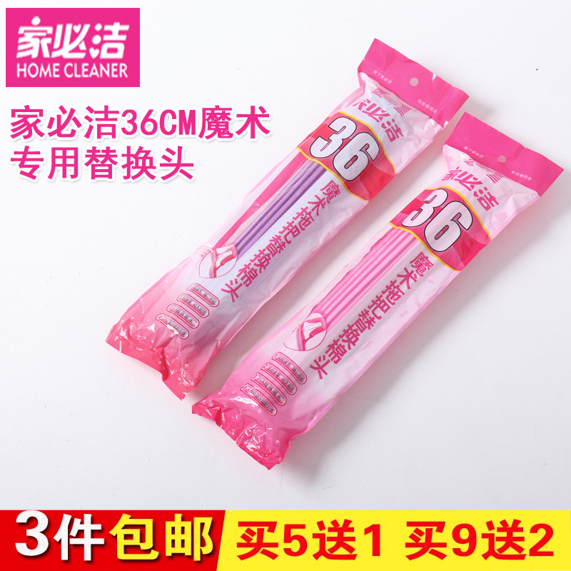 Jiabijie mop head 36CM third generation super large replacement rubber cotton absorbent mop head with 3029 special mop head