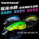 Big river running cc50cc60cc70 rock fat mandarin fish army minolua bait fake bait