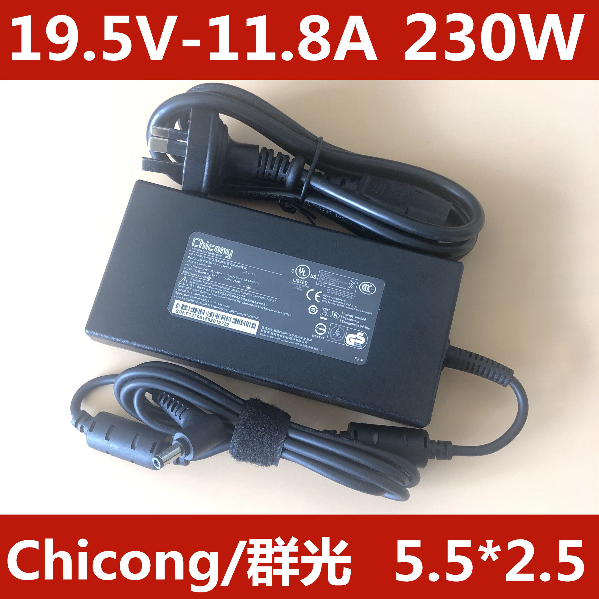 Brand new original Chicong group light A17-230P1A 230W power supply adapter 19 5V11 8A charger