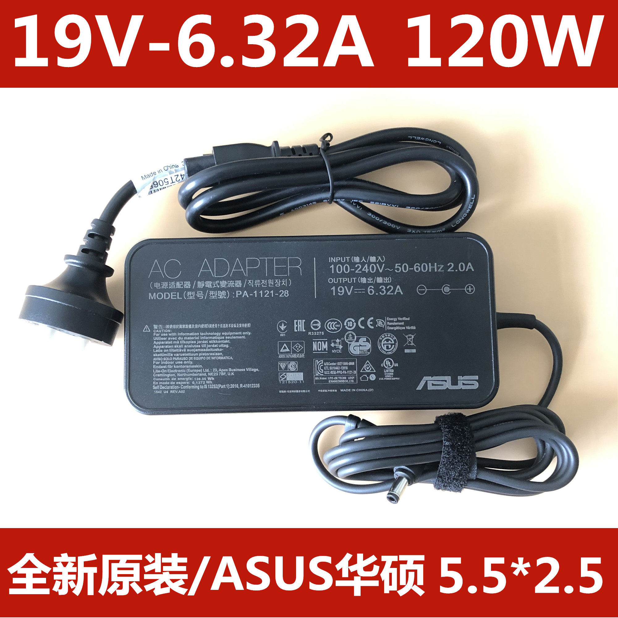 SUSTech Flight Fortress FX50J ZX50JX A550J FZ63V 120W FZ63V Power supply connector 19V6 32A