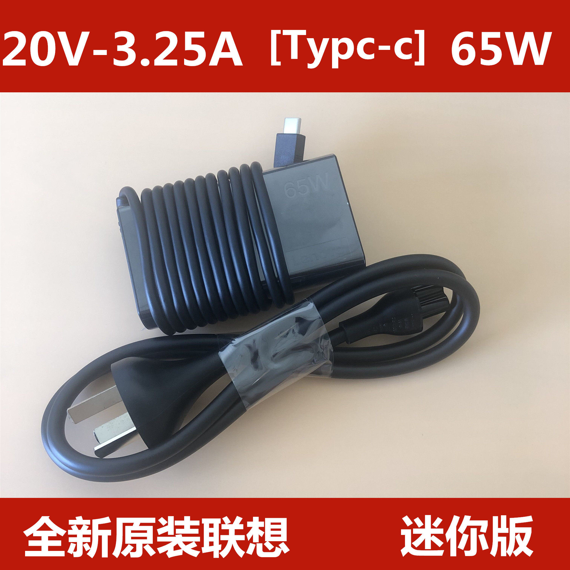 Original fitting Lenovo X1 small new Air14 Pro13 65W power supply adapter TYPE-C charger 20V3 25A