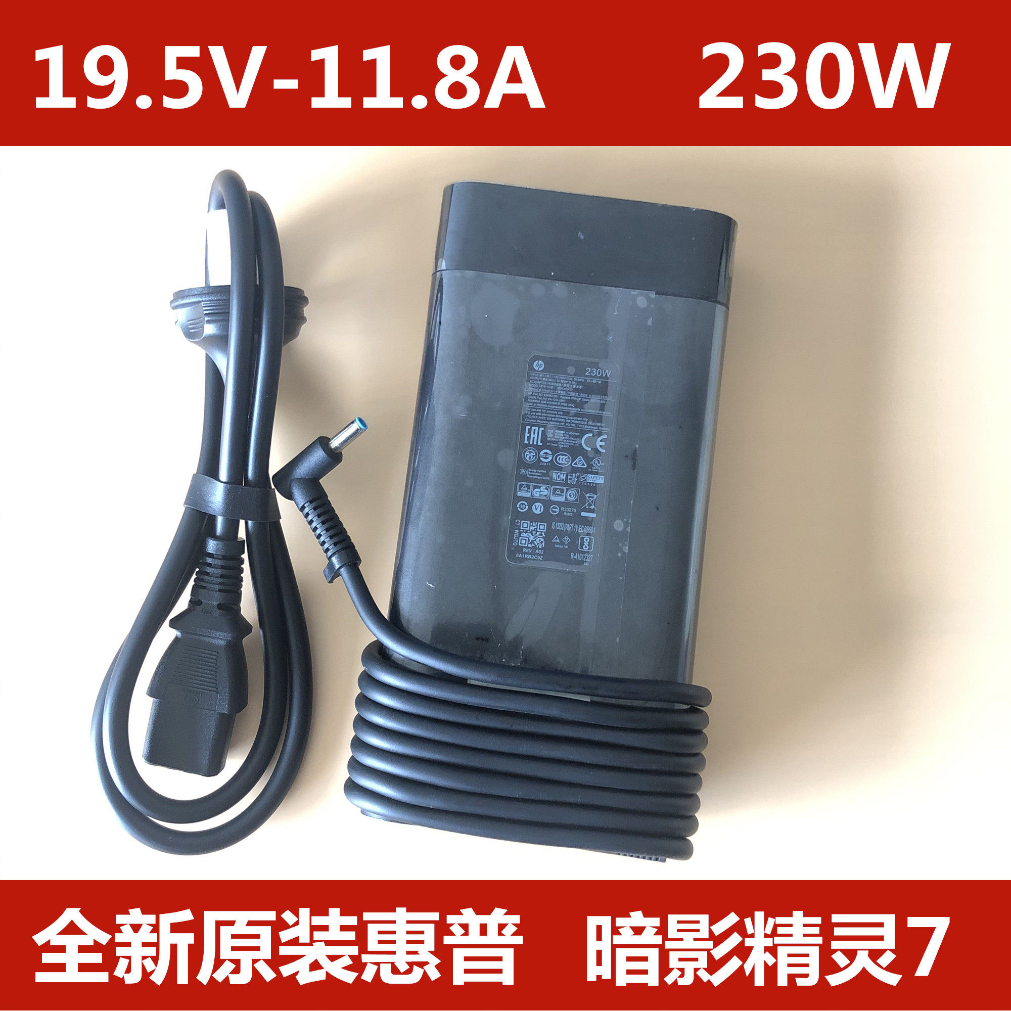HP dark shadow genie 6Pro 7230 W gaming This power supply adapter Q265 19 5V11 8A charger