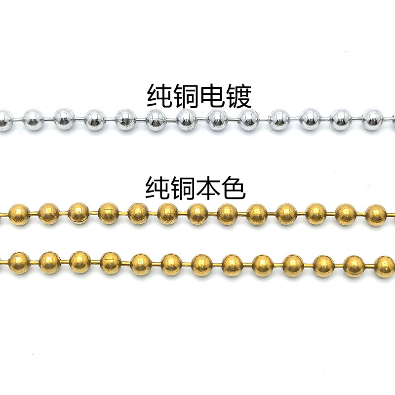 纯铜珠链波珠链吊牌链: 复古美学与现代科技的完美碰撞!窗帘装饰挂链新宠!🌟-链条-淘宝好物网