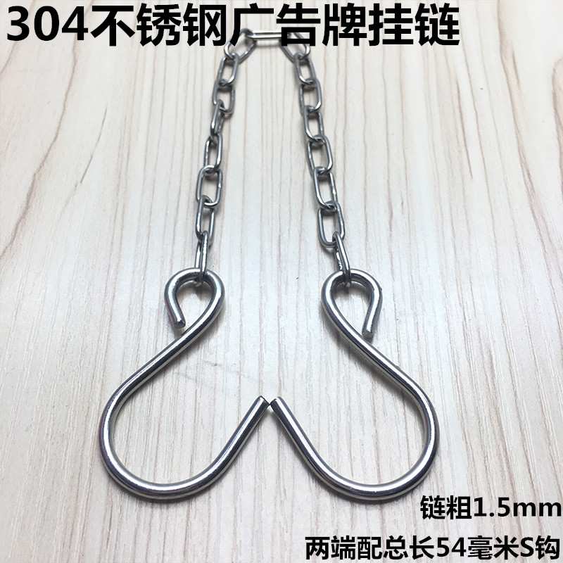 304 New China Stainless Steel Dry Outdoor Anti-Slip Chain Sun Windproof Cool Clothes Rope Pendant chain Dog Welding outlet Direct