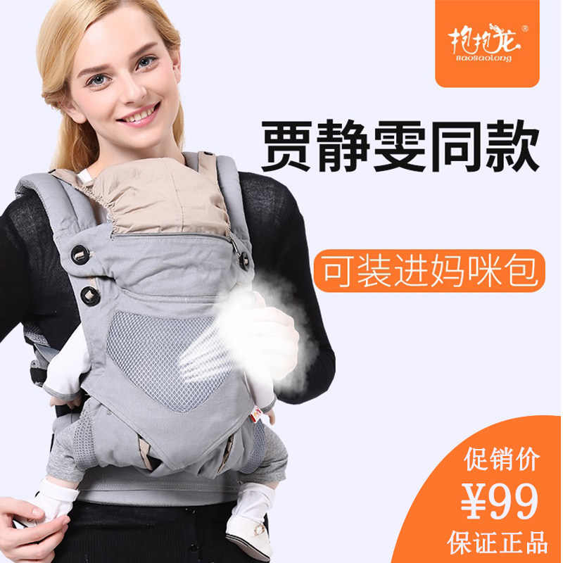 Baby holding baby bag front and rear dual-use back bag mesh multi-functional front-holding baby back towel to go out simple baby holding artifact