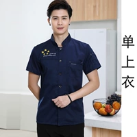 Синий, короткий рукав