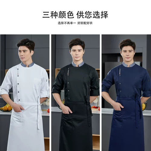 Шеф -повар для рабочей одежды длинная -мужская осенняя и зимняя столовая мужской ресторан мужской