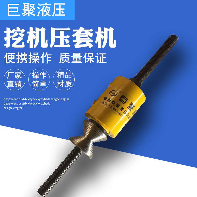 Portable press sleeve machine digger press sleeve machine press sleeve machine press chain machine electric hydraulic pressure pin All