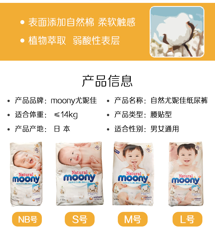 Nhật Bản moony kỳ lân hoàng gia quần pull-up tã NB S M L tã siêu mỏng thoáng khí XL - Tã / quần Lala / tã giấy các loại tã bỉm