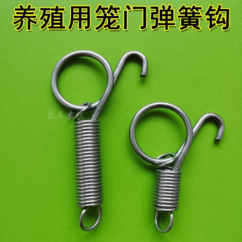 Hook-farmed chicken pigeon rabbits quail pet cage door fixed hook for special multi-function spring hook