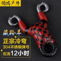 304 stainless steel slingshot traditional reverse curved manual cold bending Tibetan antelope outdoor precise positioning non-titanium steel metal device