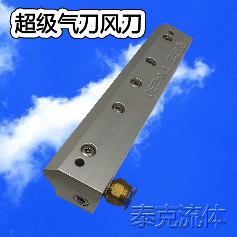 Special Price Super Air Knife Air Knife Bar Air Knife Air Knife Water Removal Dust Removal Drying Equipment Factory Direct Sales