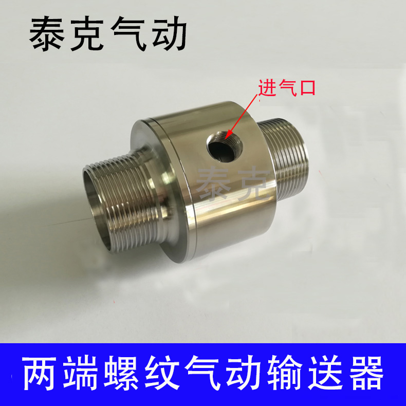 Double-head thread pneumatic conveyor pneumatic conveyor pneumatic feeder air amplifier cashmere filling machine suction nozzle