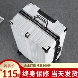 Универсальный чемодан, коробка, 26 дюймов