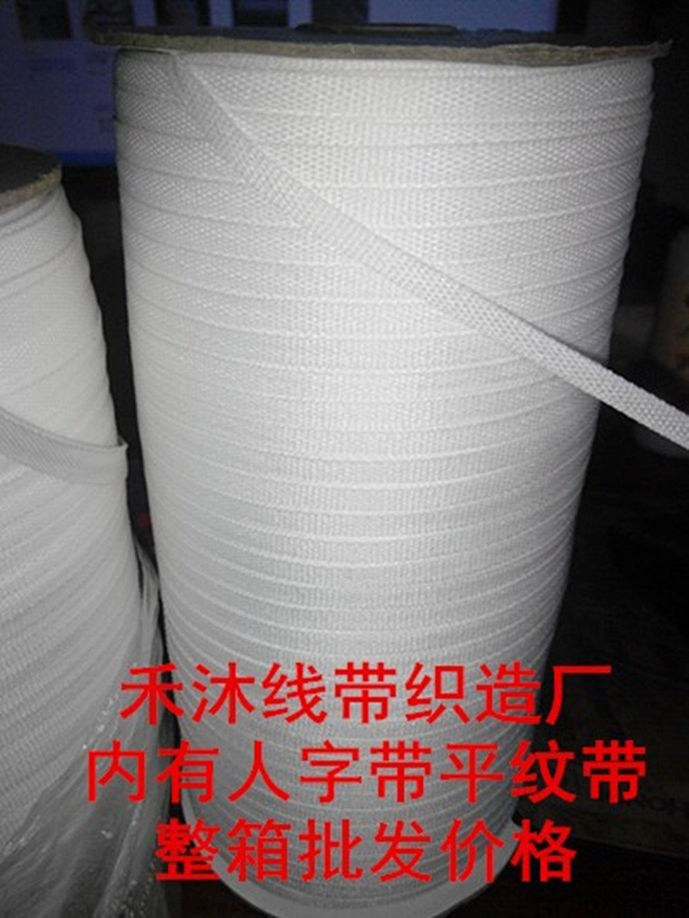 Corner band 0 5 3 0 7 0 herringbone with flat stripband polyester fiber band reinforced with shoulder strap