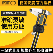 German Andu electronic digital caliper 0-150-200 high-precision digital caliper accessories industrial grade caliper