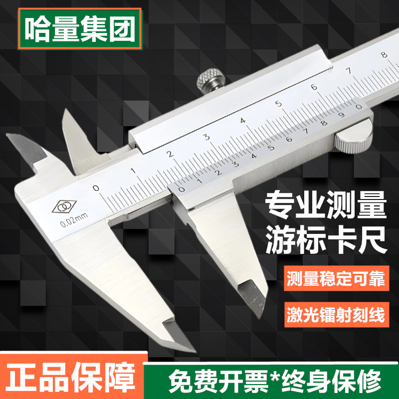 ハルビン Haliang ノギス工業用グレードデジタルディスプレイステンレス鋼ノギス高精度測定ツールアクセサリーノギス