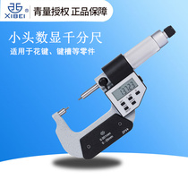 Qinghai measuring tool small head outer diameter micrometer high precision 0 001 digital display spline keyway fixed seat accessories battery