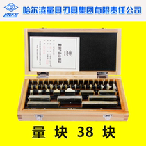 Ha measuring block 38 Block standard block measuring block single block block gauge set block block gauge high precision standard block
