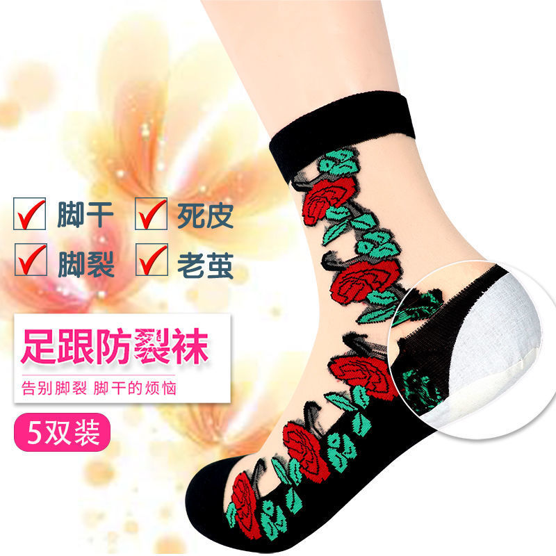 3/5 Pairs of Anti-Crack Socks for Women, Crystal Silk Socks, Anti-Snagging and Anti-Cracking Socks, Breathable Spring, Summer, Autumn, and Winter Heel Anti-Crack Socks 3/5 Pairs of Anti-Crack Socks for Women, Crystal Silk Socks, Anti-Snagging and Anti-Cracking Socks, Breathable Spring, Summer, Autumn, and Winter Heel Anti-Crack Socks