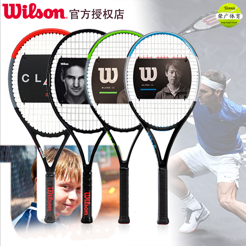 Wilson Children's junior single beginner full carbon 3 to 12 years old 25 26 inch tennis racket