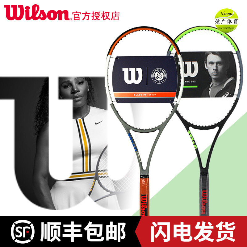 Wilson Tennis Racket Serena signature French Open Blade 98 V7 single professional tennis racket