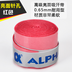 10 Alpha AlphaTG200 dính cầu lông tennis thấm mồ hôi với tay cầm vợt chống trượt vợt tennis babolat 285g Quần vợt