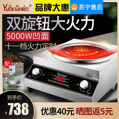 Mrs Yun commercial induction cooker 5000W concave induction cooker stir-fry high-power soup cooker Commercial industrial electric frying stove
