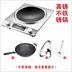 bếp từ sato Bếp điện từ lõm Đặc biệt Trang chủ Smart Pin công suất cao Lò nấu lõm Set Stir Fry 3000W Cloud Lady bếp hồng ngoại có tốn điện không Bếp cảm ứng