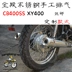 Retro HONDAcb400ss xy400 Xinyuan thanh Wang Baitie thép không gỉ tùy chỉnh sửa đổi ống xả cb1100 - Ống xả xe máy Ống xả xe máy