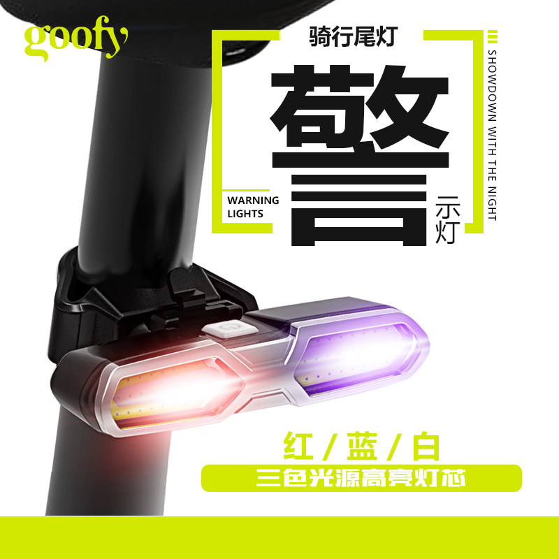 Three-color climbing bicycle taillight USB charging LED warning light night riding equipment bicycle accessories waterproof