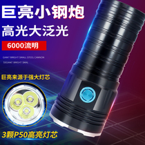 3 Light P50 super bright flashlight USB rechargeable outdoor waterproof large steel cannon portable inspection wine anti-counterfeiting