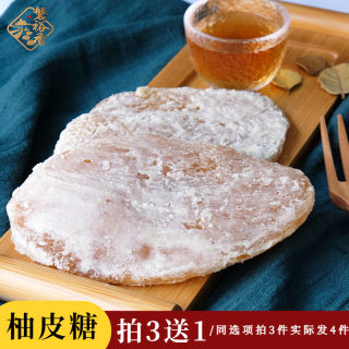 Pomelo peel candy, dried grapefruit peel specialty handmade snacks