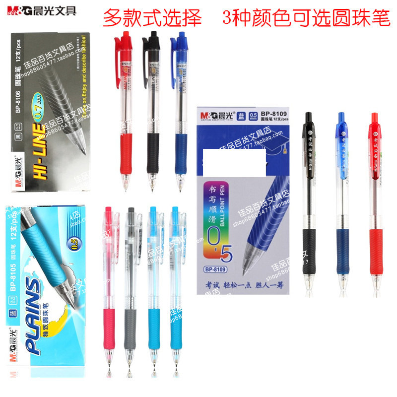 Morning light by moving ballpoint pen office student exam Atomic pen 0 7MM BP8106 Ball pen 8105 8109