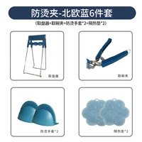 Северный синий 6 -цельный набор