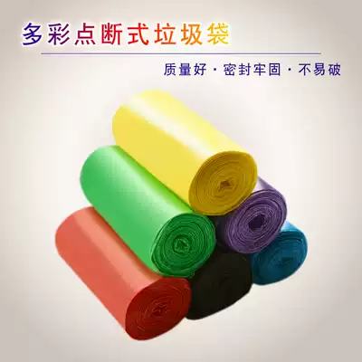 Large thick garbage bag home living room hotel color New Material health and environmental protection plastic bag