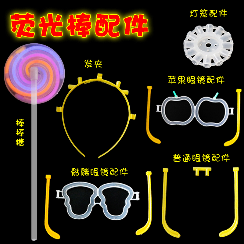 Firefly Combination Accessories Hair Clip Heart-shaped Skull Apple Glasses Lantern Rack Butterfly Lollipop Stick Candy Joints