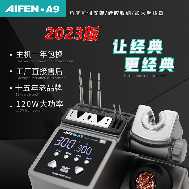 Original Suigong T26 Aifeng A9 soldering station 2 seconds heating flying wire artifact automatic sleep soldering iron 210 soldering station