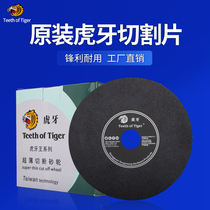 Tiger teeth ultra-thin cutting sheet metal milling slice 7 inch 100 corner mill round slice 180 grinding bed little saw slice