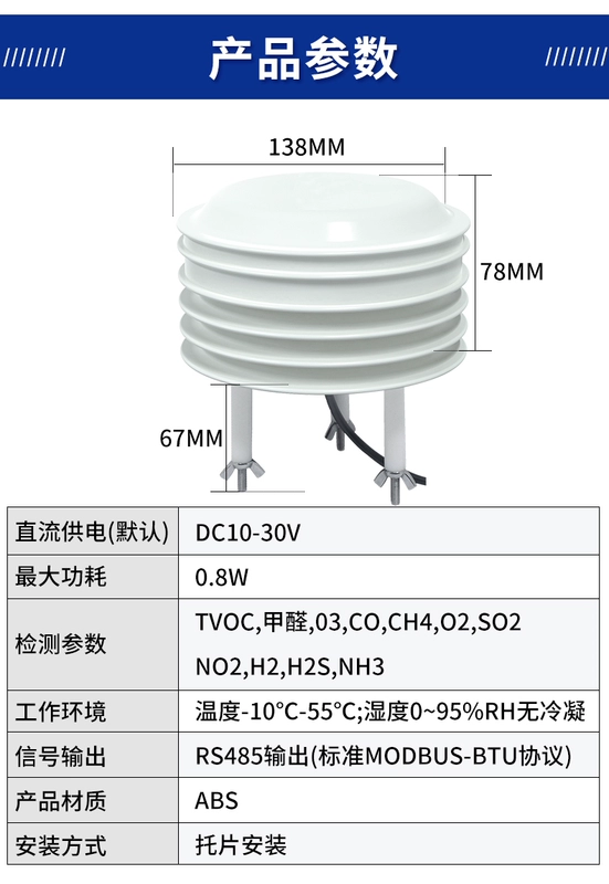 cảm biến không khí Hộp mù tích hợp nhiều khí CO formaldehyde NO2 metan O2 hydro sunfua SO2 hydro TVOC amoniac O3 cảm biến cảm biến khí cảm biến rò rỉ gas