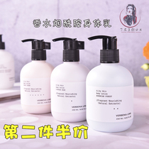 (second half price) verbena linn body milk nicotinamide moisturizing fragrance