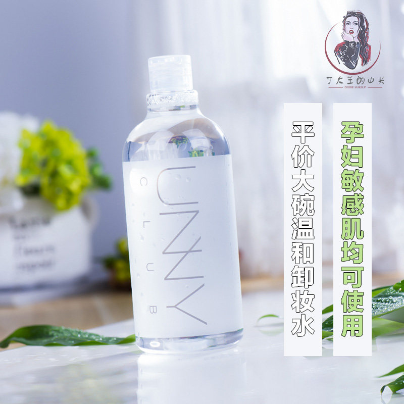 South Korea unny makeup remover water eye lip facial deep cleaning mild and no irritation easy to remove makeup water 500ml