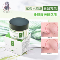Fan price Honey Pear Six Wins Peptide Face Cream Hydration to Improve Fine-line Pulling Tight Face Cream