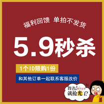 (5 9 seconds kill benefit feedback) single beat non-shipping and other orders to contact customer service change price together